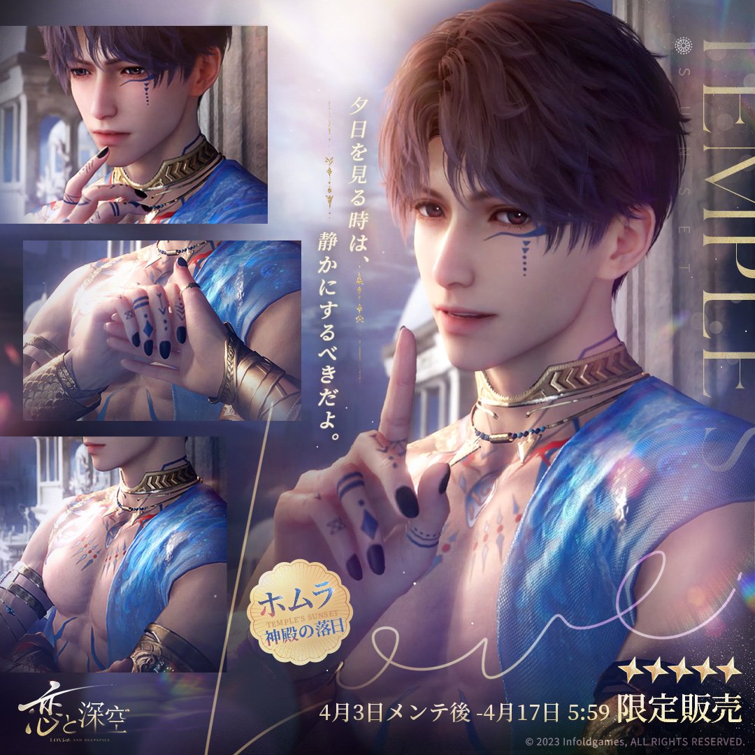 復刻 3/20～3/26 ☆5日位海神ホムラ復刻 🔽回数報酬 150連で選べる☆5