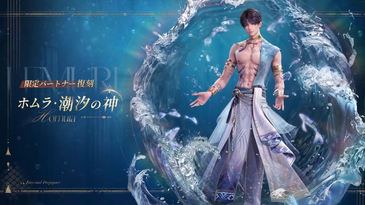 復刻 3/20～3/26 ☆5日位海神ホムラ復刻 🔽回数報酬 150連で選べる☆5