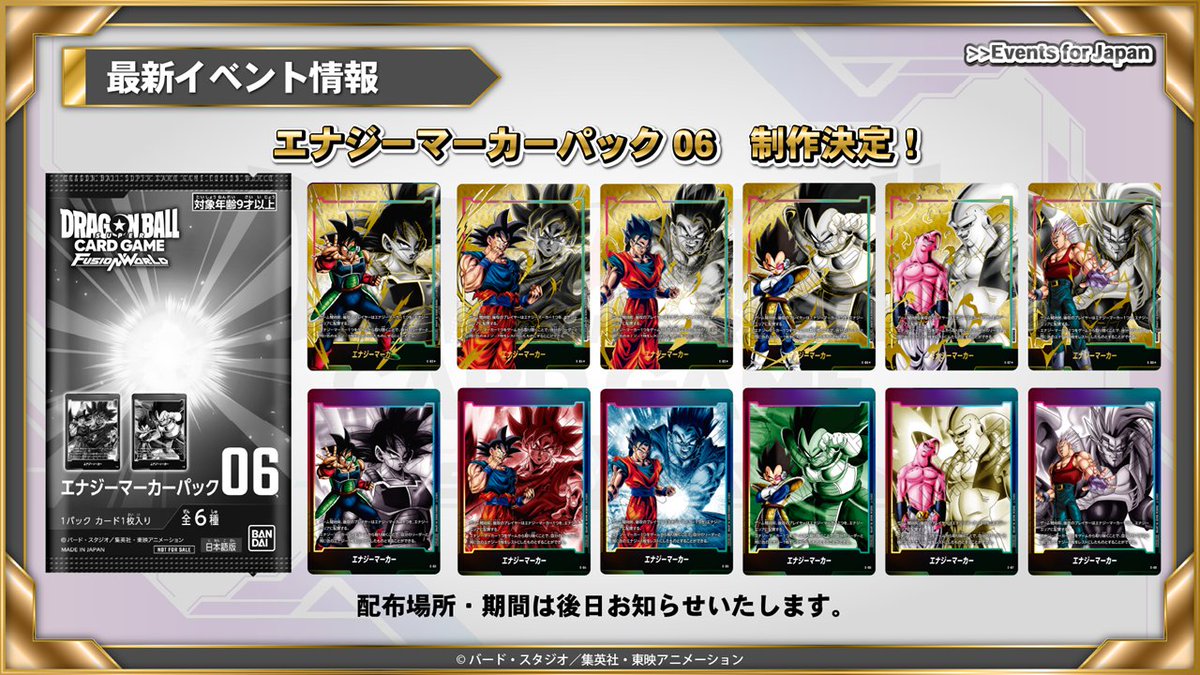 📢特別番組配信中／ ☆イベント情報☆ FS05とFB04のリーダーをデザイン