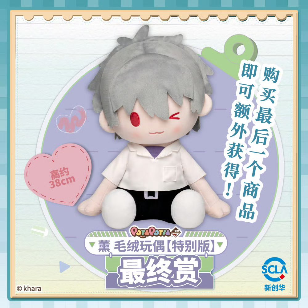 中国限定新商品発売】 新世紀エヴァンゲリオン × 一番くじ ~課間的默契