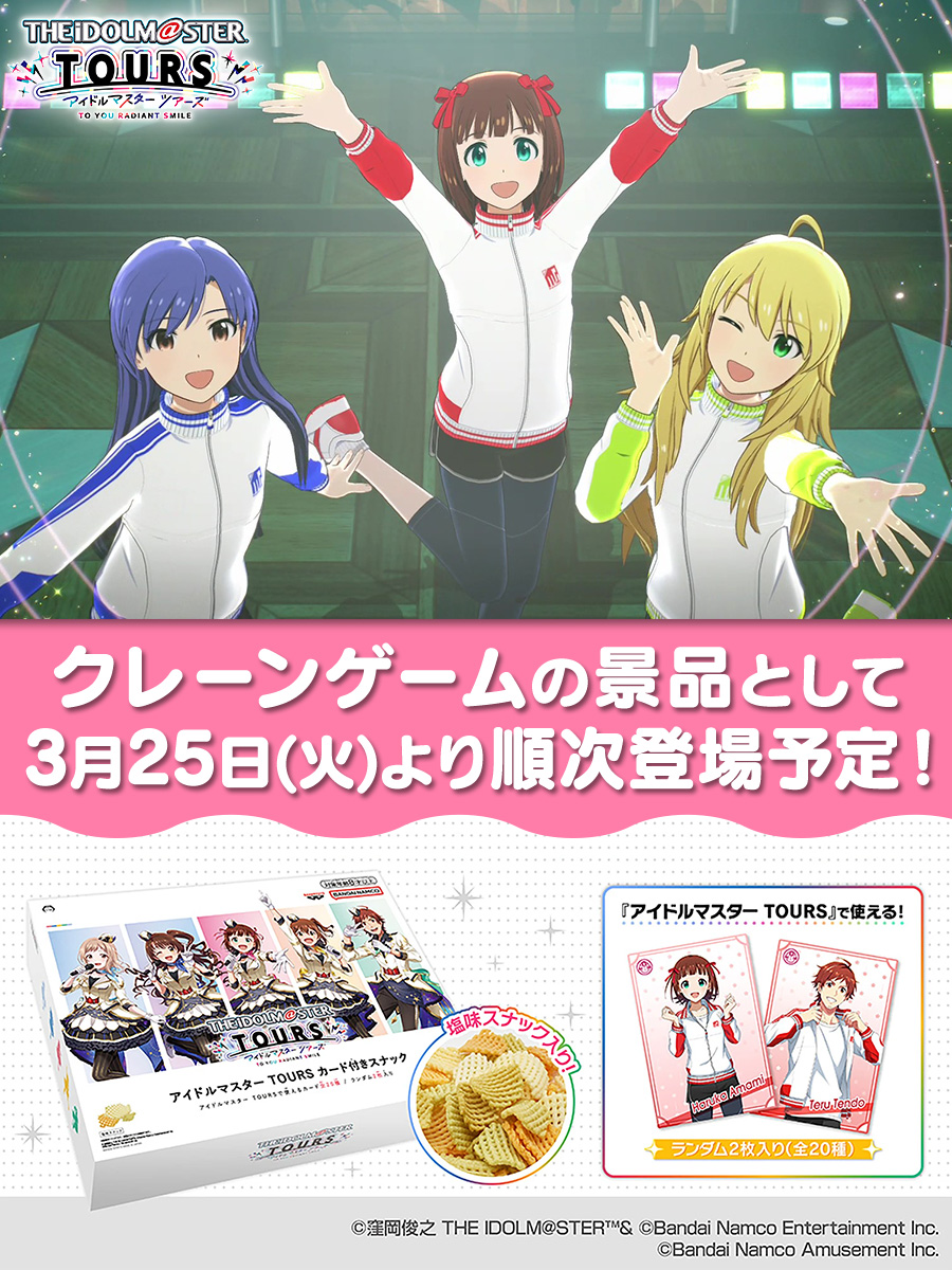 クレーンゲーム景品限定カード 登場🕹✨ ＼ レッスンウェア（各