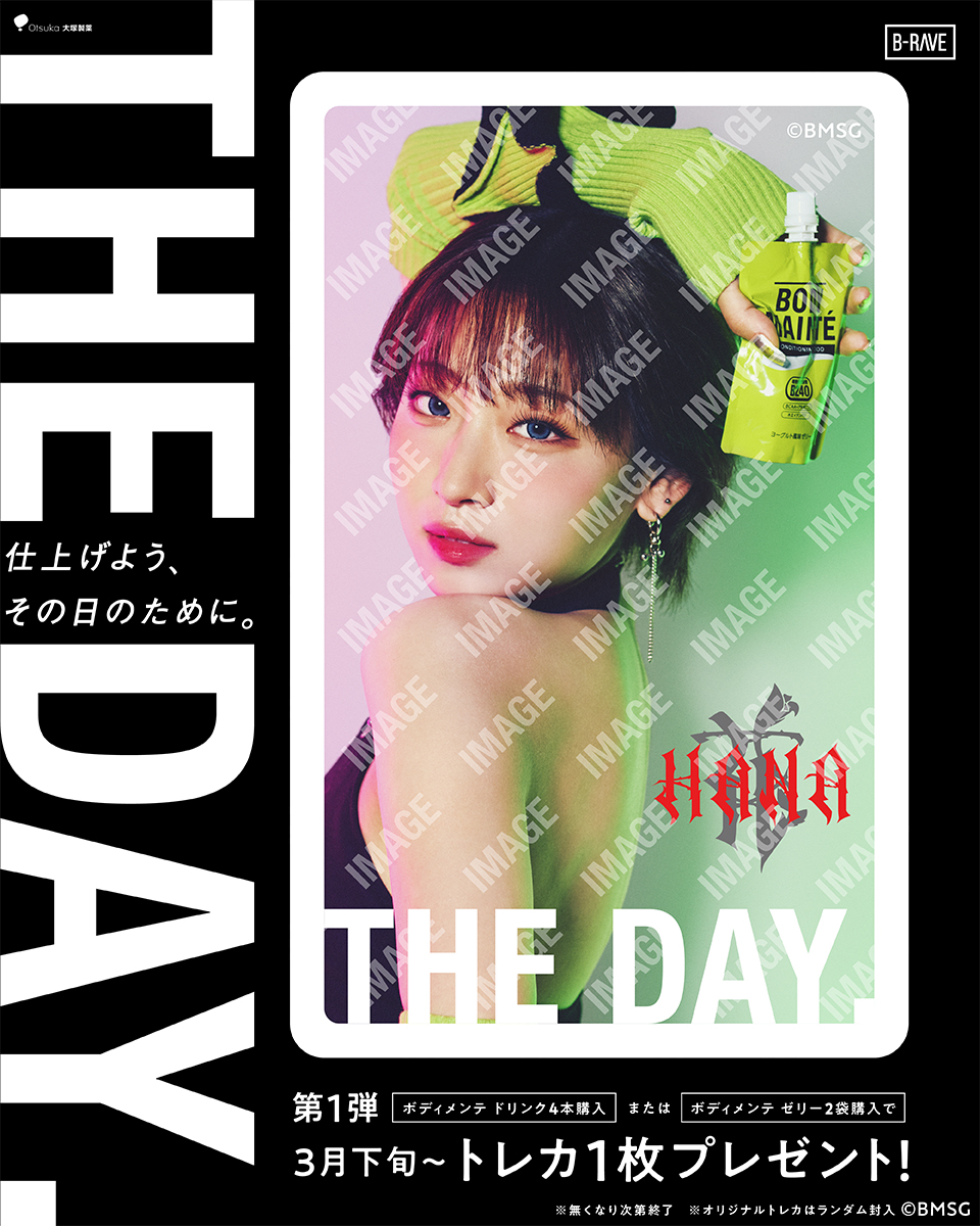 ボディメンテ × HANAオリジナルトレカ JISOO #HANA #JISOO @HANA__BRAVE