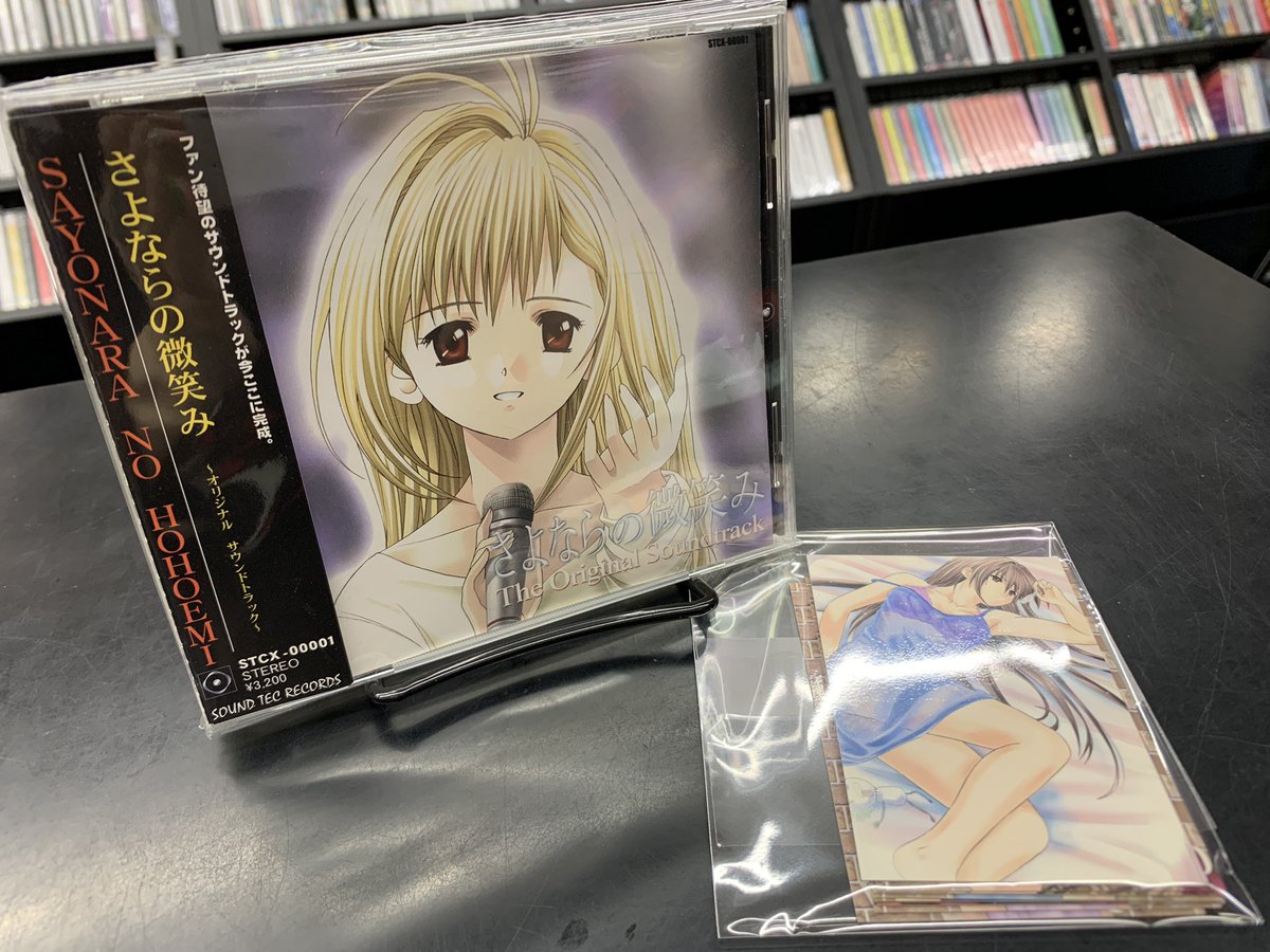 4月6日プレミアム廃盤セール □ さよならの微笑み オリジナル サウンド