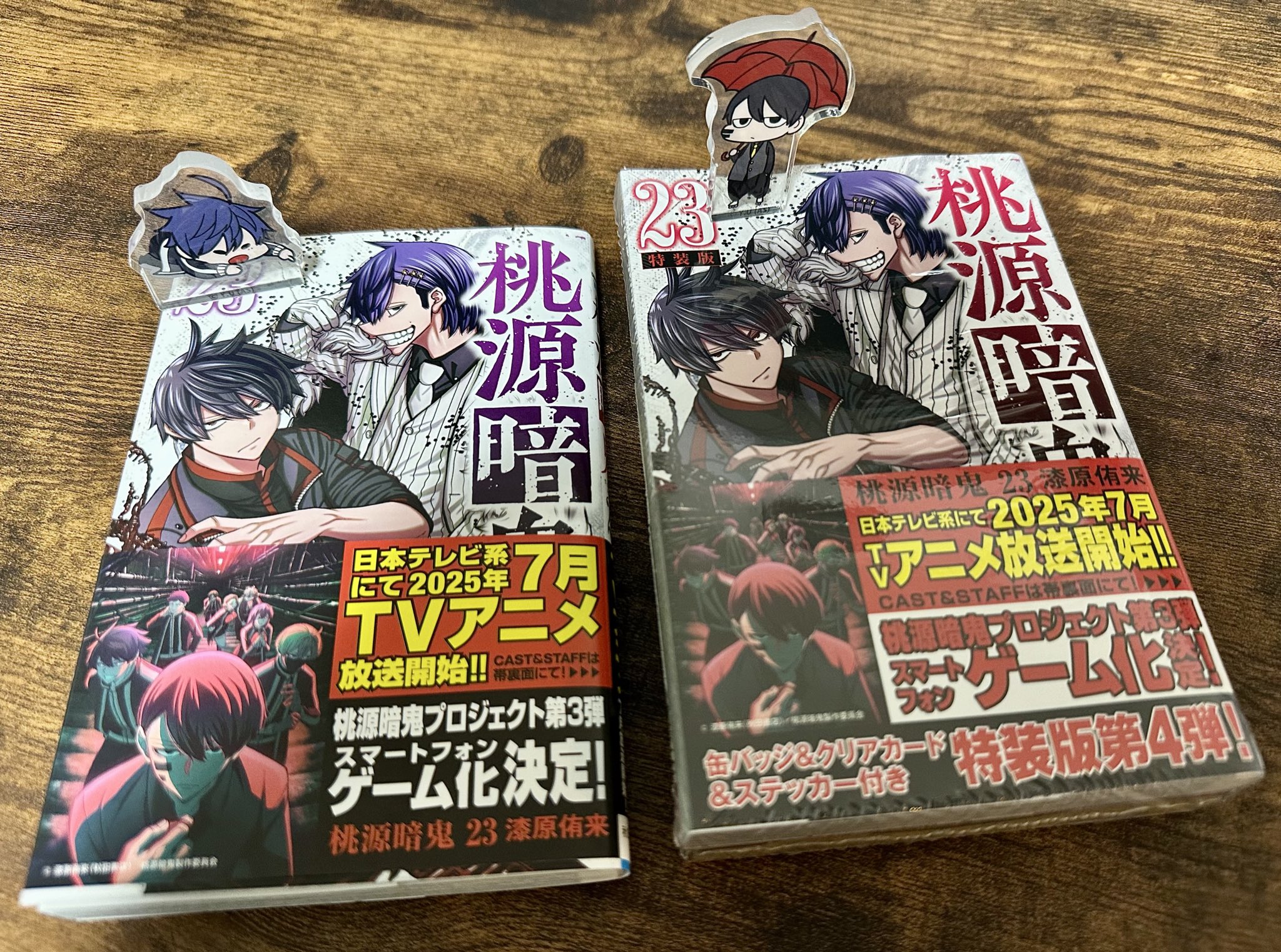 桃源暗鬼1-17巻セット 桃源暗鬼1巻〜17巻 桃源暗鬼 1