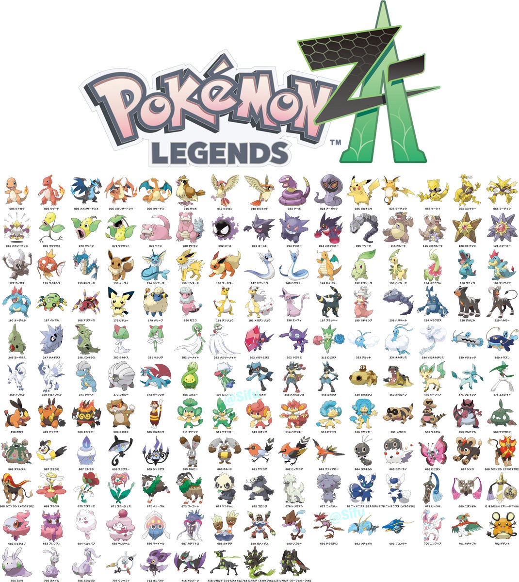 ポケモンレジェンズZA内定ポケモン一覧 ・PVより16匹追加（ヤナップ