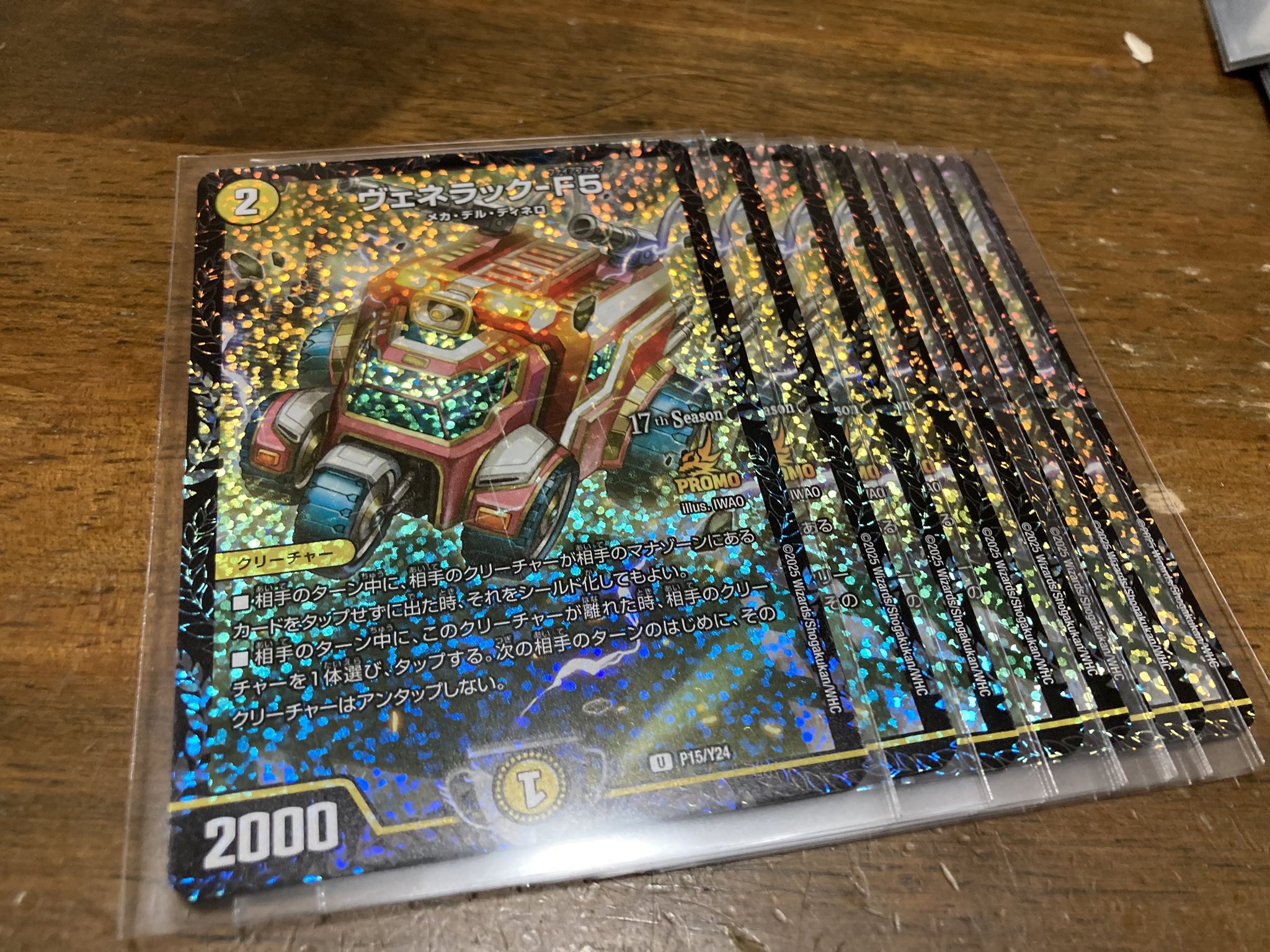 さ*送様 ヴェネラック F5 CSプロモ ヴェネラック-F5 csプロモ ホビー