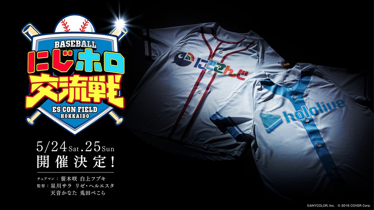 にじホロ交流戦 バルコニースイート限定サイン色紙 にじホロ交流戦