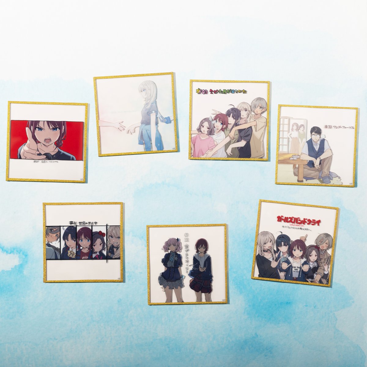 ガールズバンドクライ🎸4/9(水)新商品発売! 『アクリル色紙X vol.1