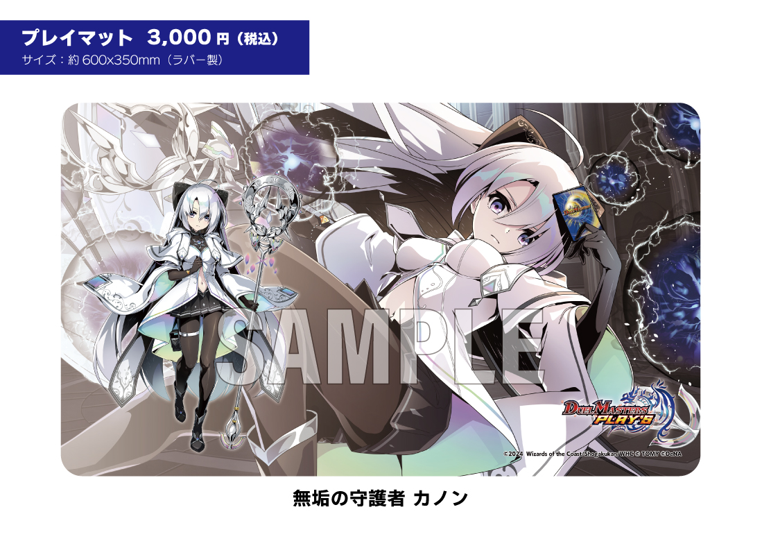 デュエプレGP ノイン スリーブ プレイマット セット デュエプレGP