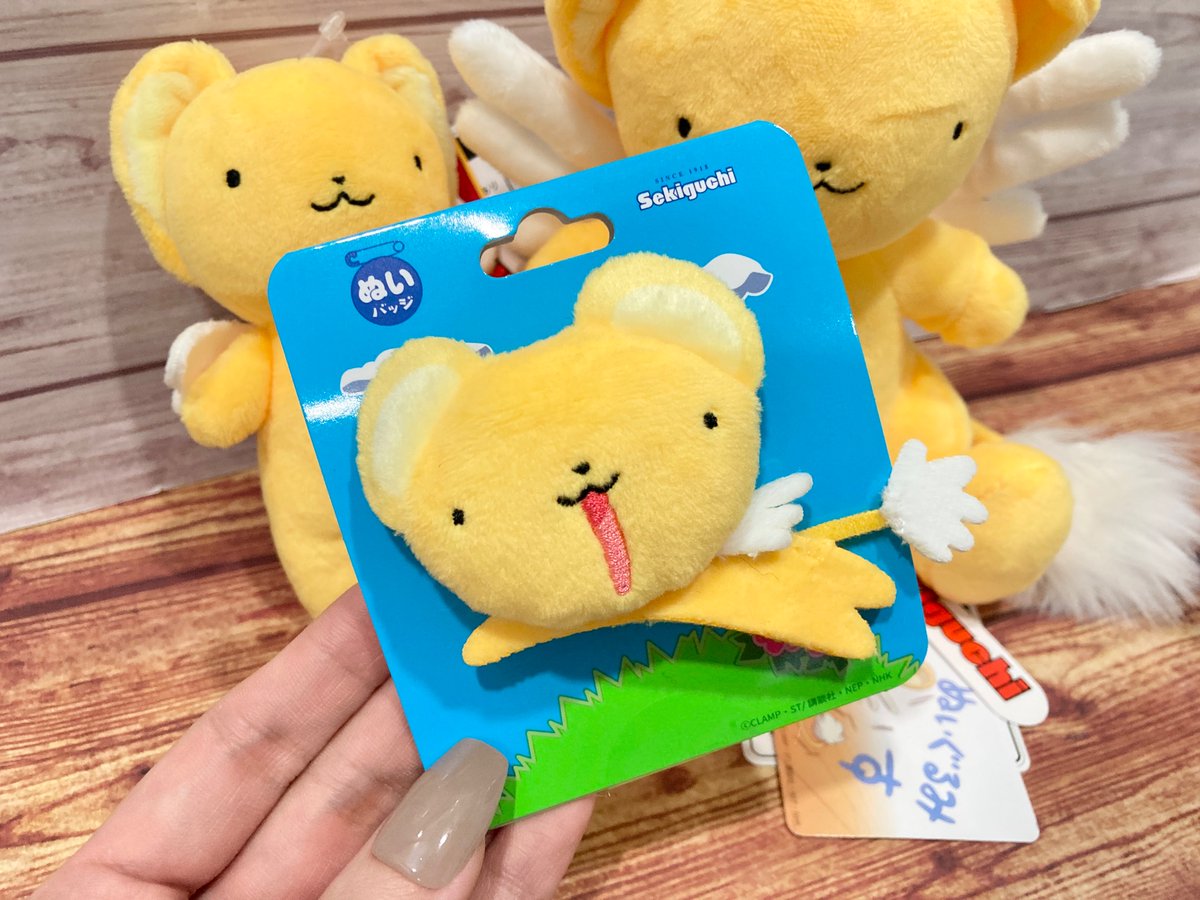 ✨新商品✨ 【#カードキャプターさくら】 ケロちゃんの”ぬい”が新登場