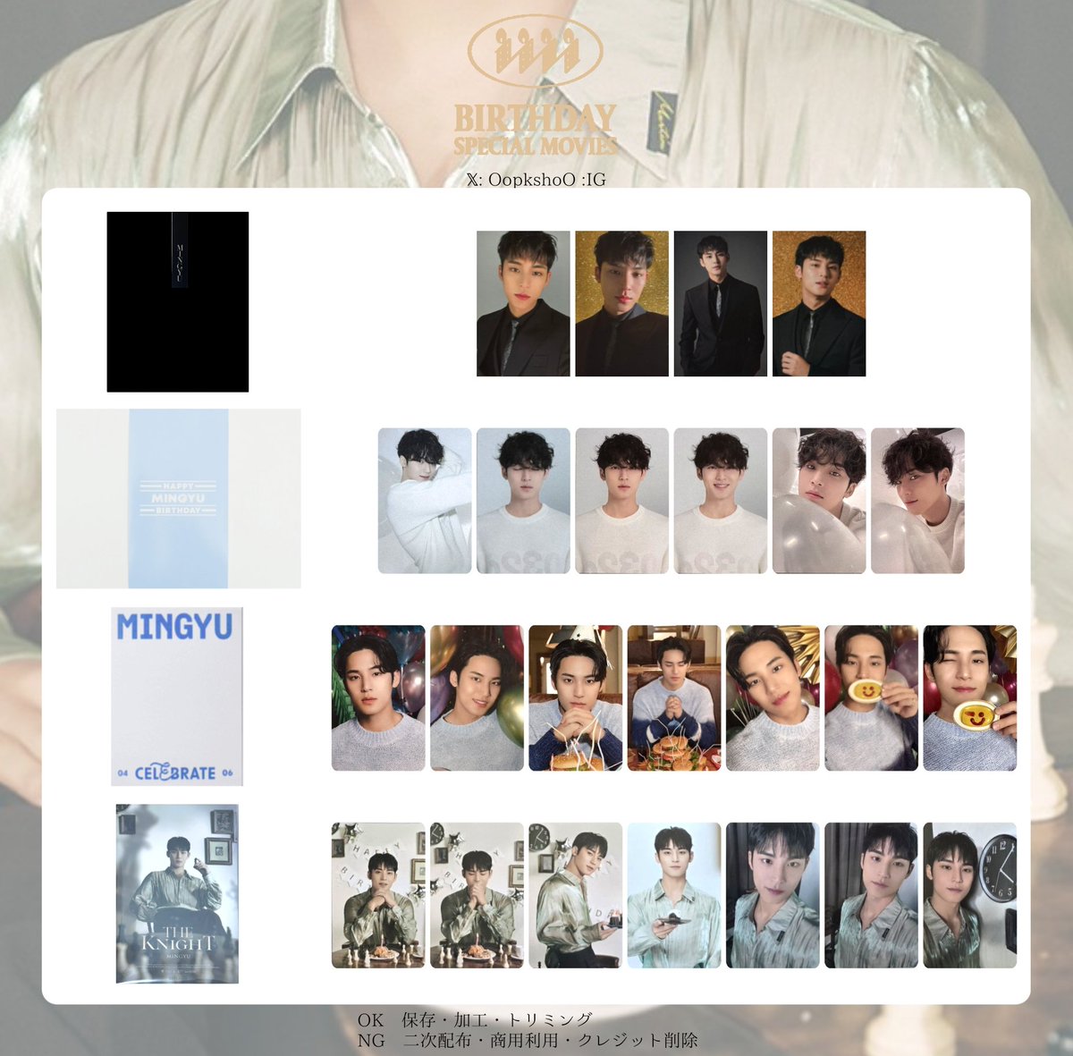 SEVENTEEN CxM ファンパーティー fanparty トレカ ミンギュ seventeen