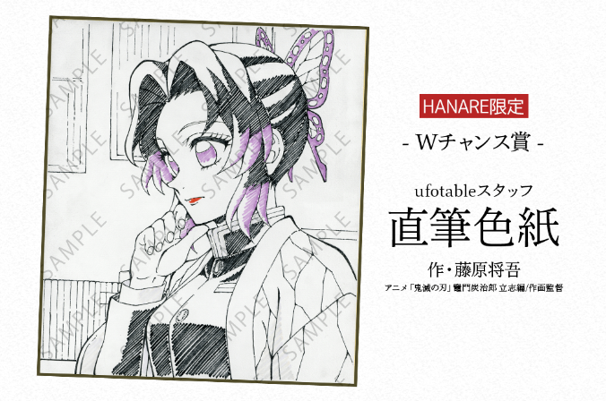 絵柄公開】 アニメ「鬼滅の刃」シアターダイニング Wチャンス景品