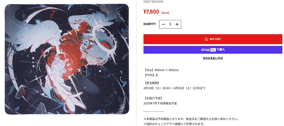 衝撃】CRAZY RACCOON マウスパッド予約開始 コレは…めちゃくちゃ売れる
