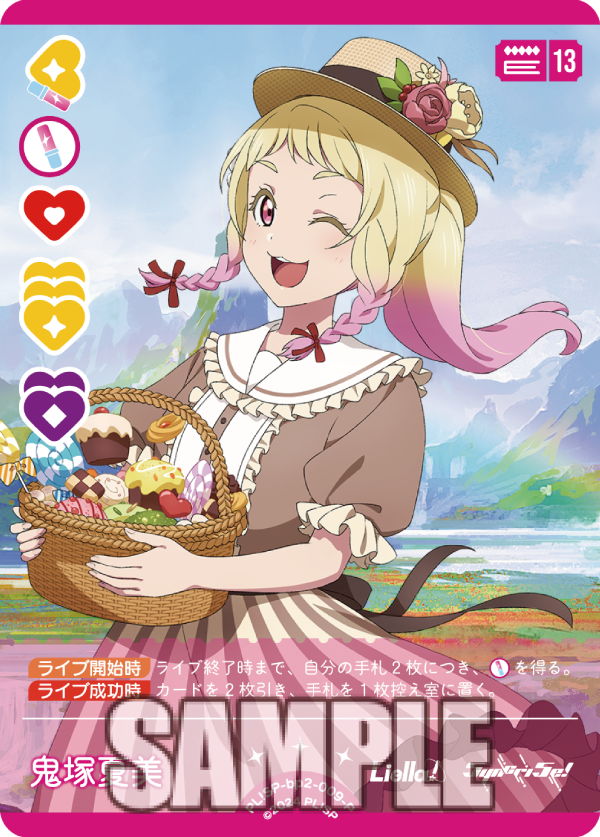 🎈＼#ラブカ 新カード紹介✨／🎈 5月31日発売「ブースターパック NEXT