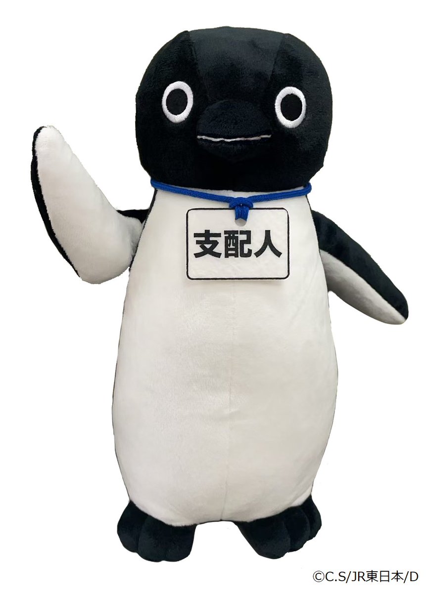 Pensta商品のおしらせ / ついに！ついに！支配人がぬいぐるみになり