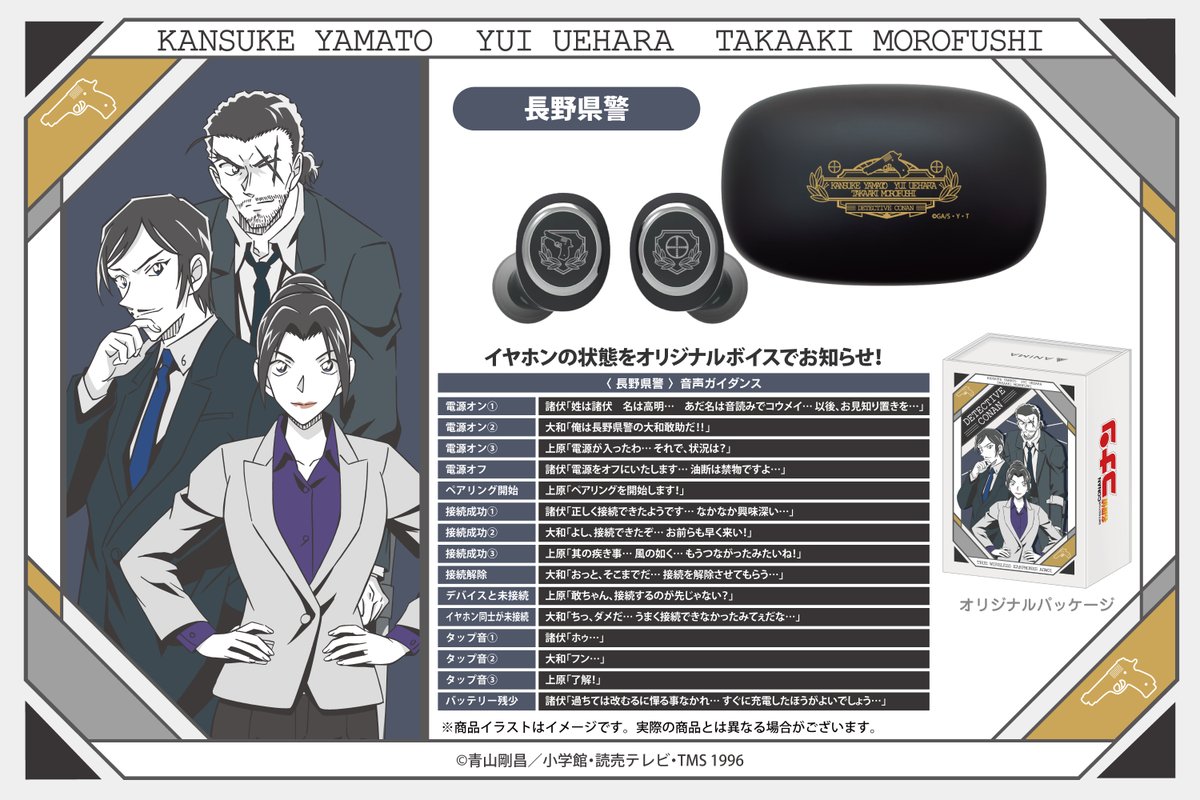 ❄️劇場版『名探偵コナン 隻眼の残像（フラッシュバック）』 4/18公開