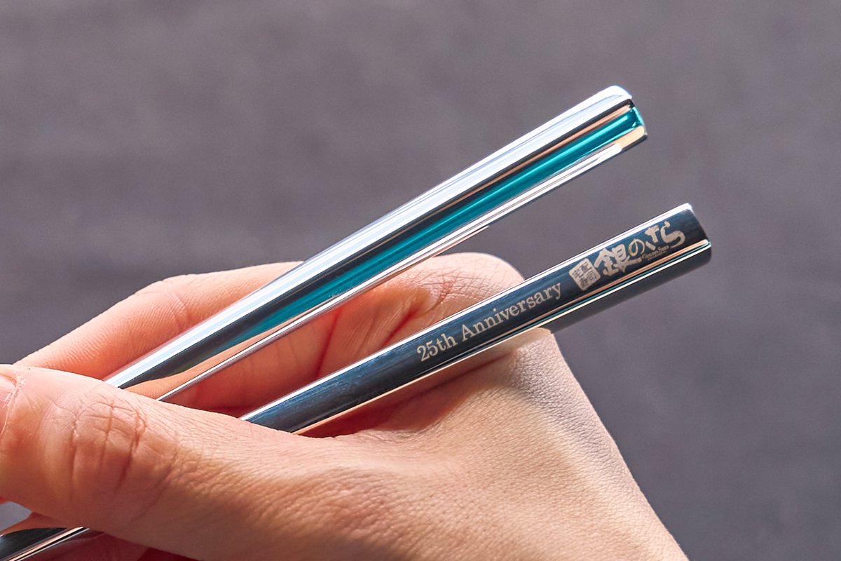 本物の銀の箸は、25周年の記念ロゴ入り！ 優雅な気分でお寿司を