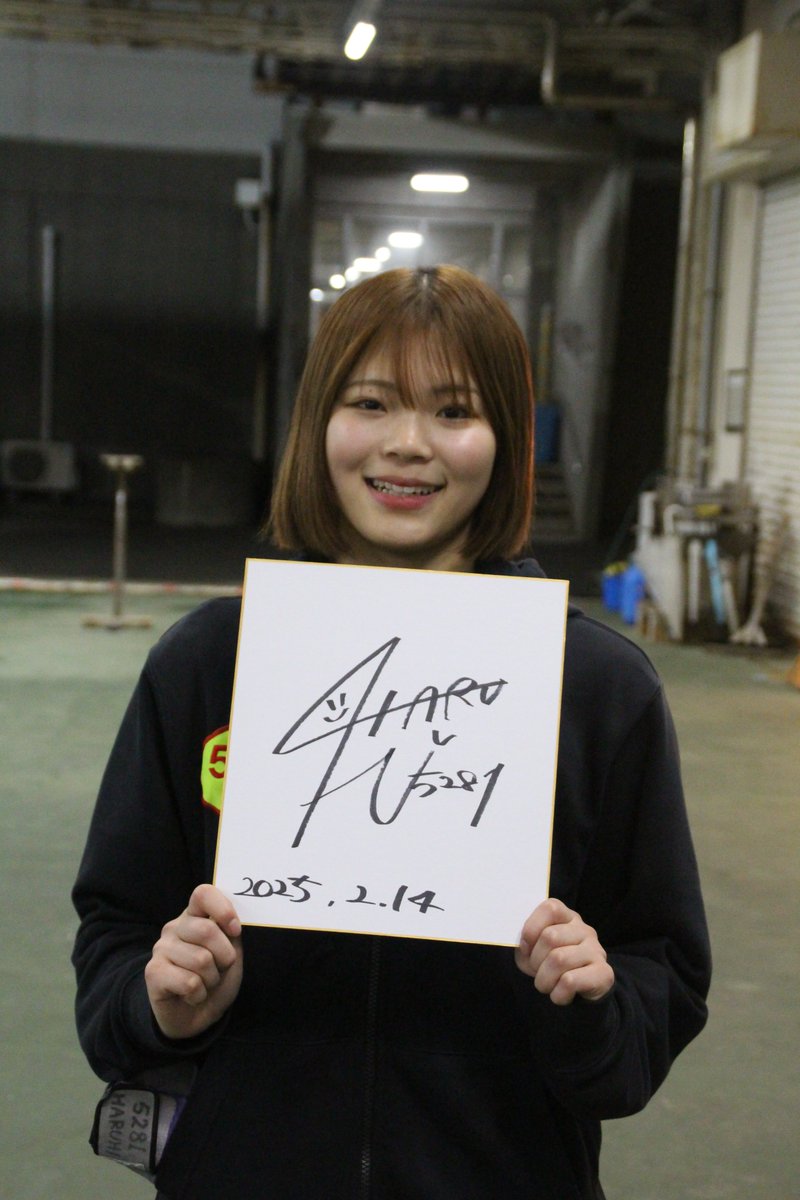 S*Y様 ボートレーサー井上遥妃選手 直筆サイン入りマグカップ 井上遥妃