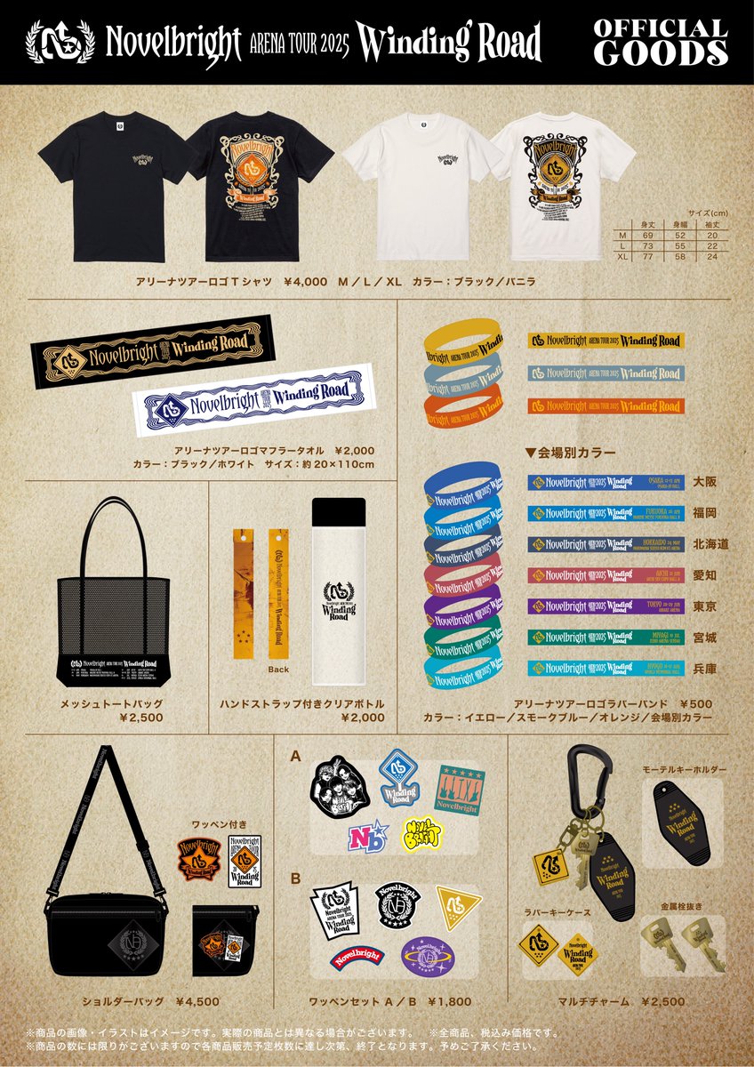 🚨グッズ販売情報🚨】 ○4/12(土) at 大阪城ホール 「Novelbright