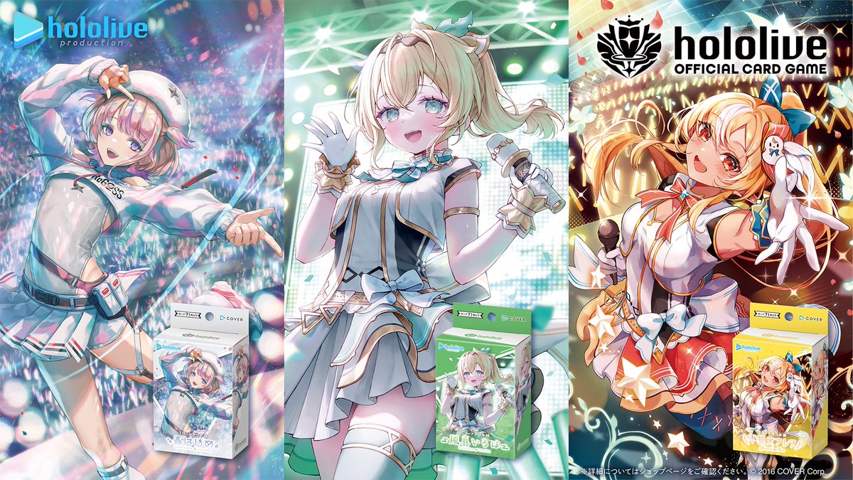 🎉お知らせ🎉 ＜hololive OFFICIAL CARD GAME 商品再入荷について