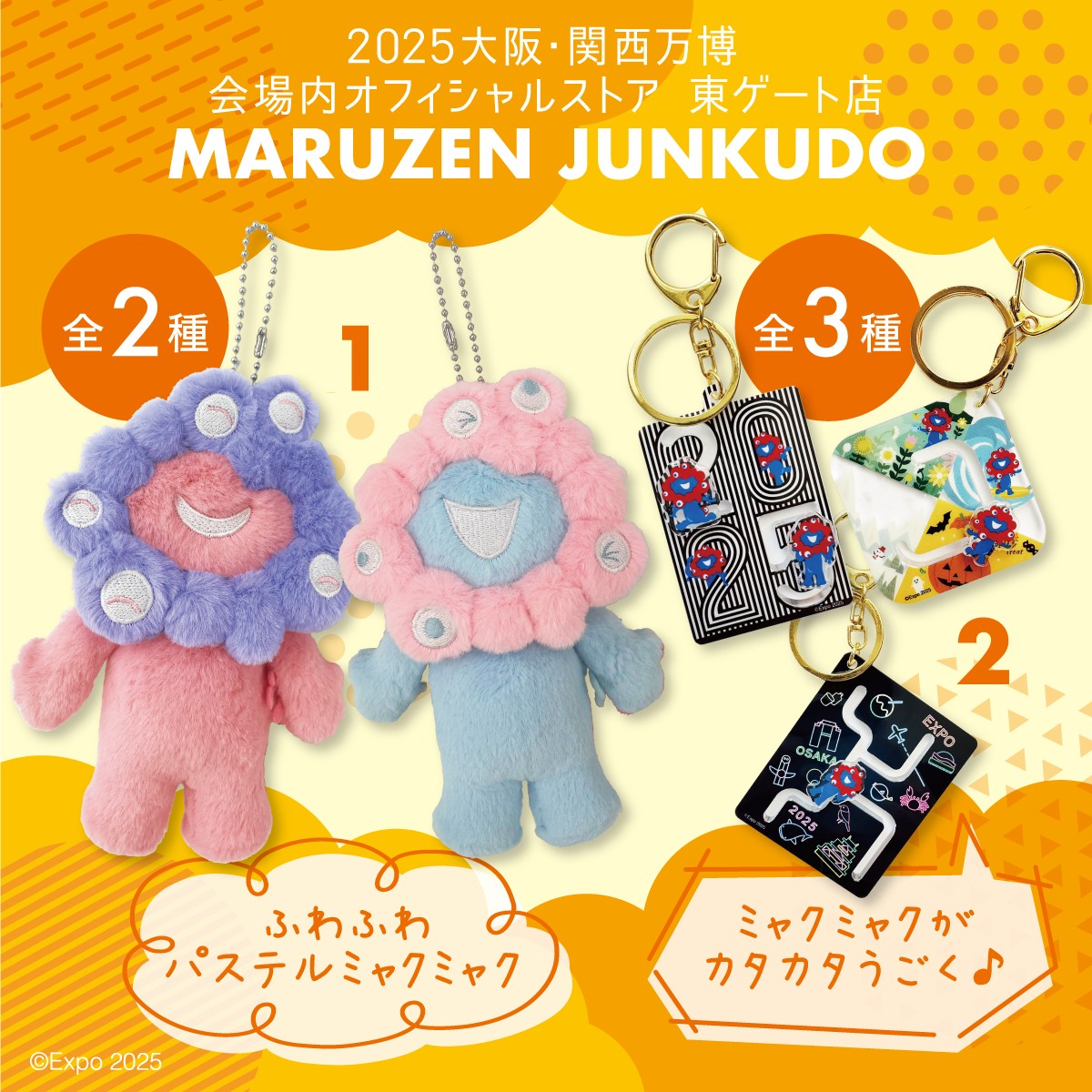 東ゲート店 MARUZEN JUNKUDO 🕘4/16(木) 開店しました 21:30まで営業