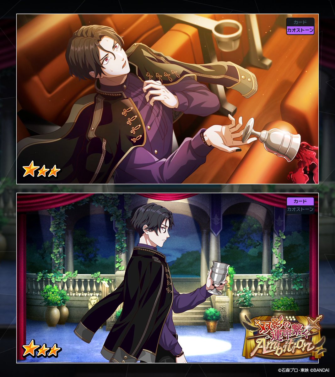 ◤カード紹介◢（2/2） 「双影の運命繋ぐAmbition」ガシャ開催中