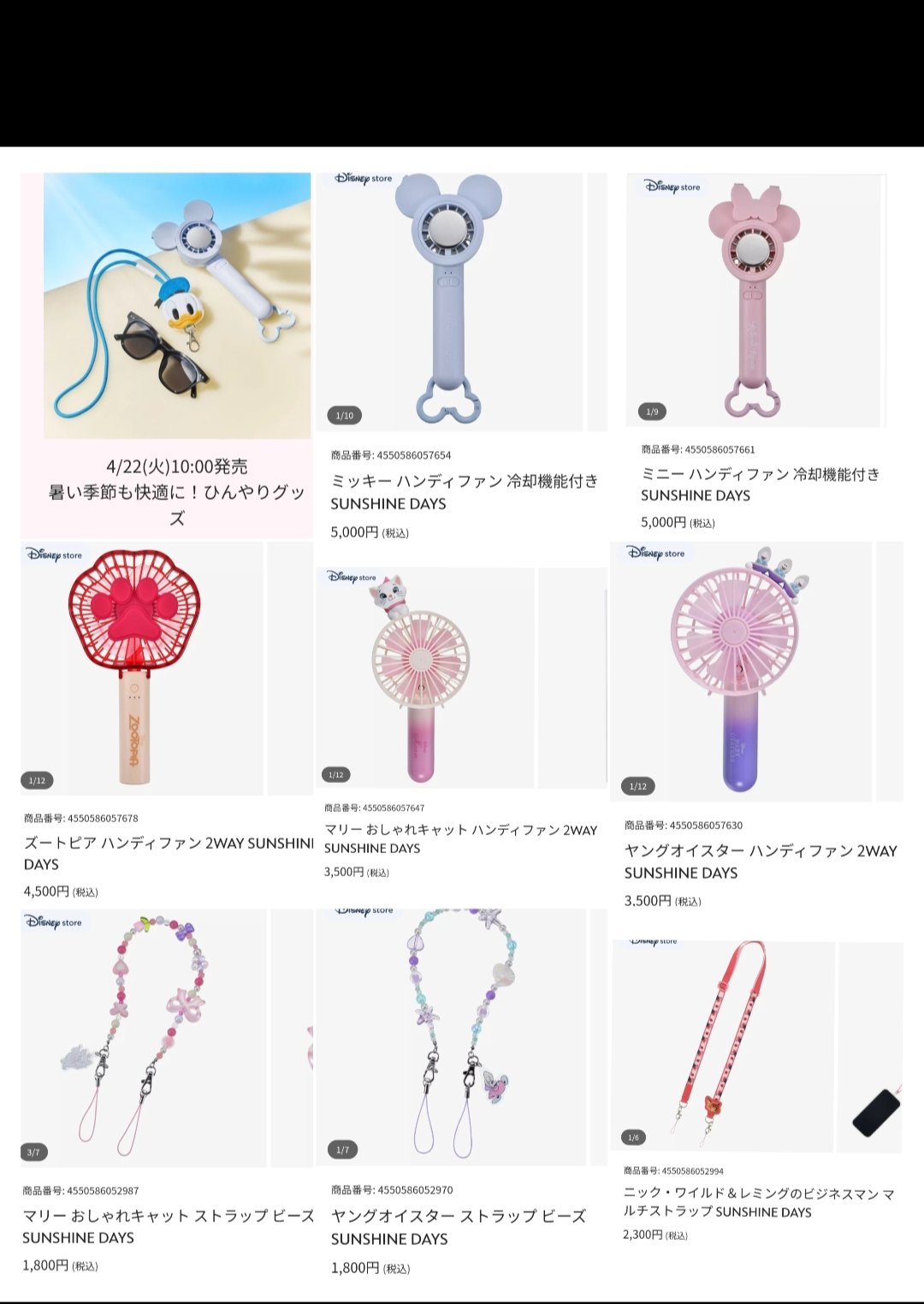 ズートピア アイスキャンディー ハンディファン ディズニーストア