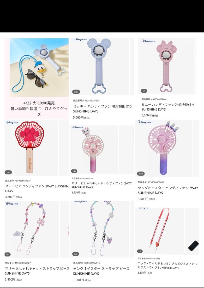 ズートピア ハンディファン 扇風機 肉球 アイス 2way ディズニーストア