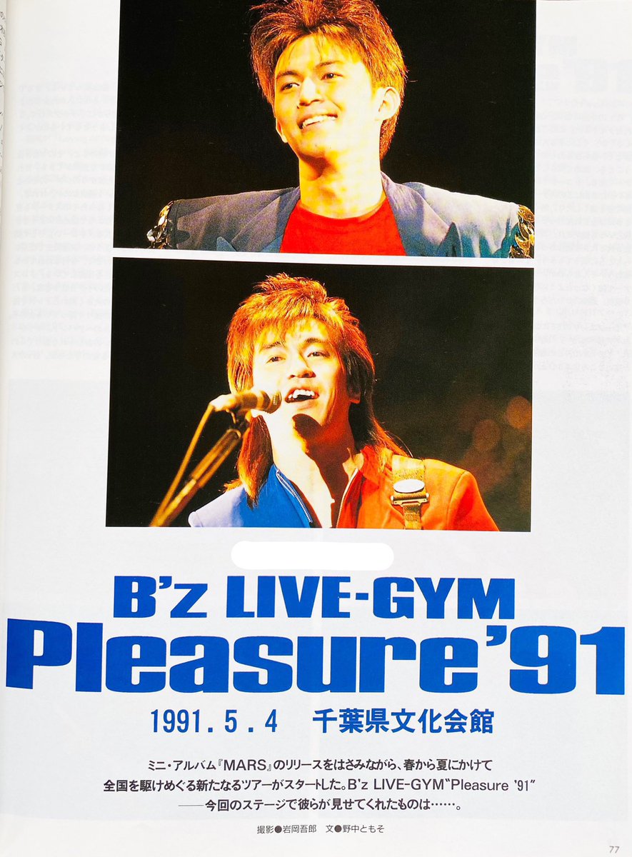 今日は何の日】 B'z LIVE-GYM 
