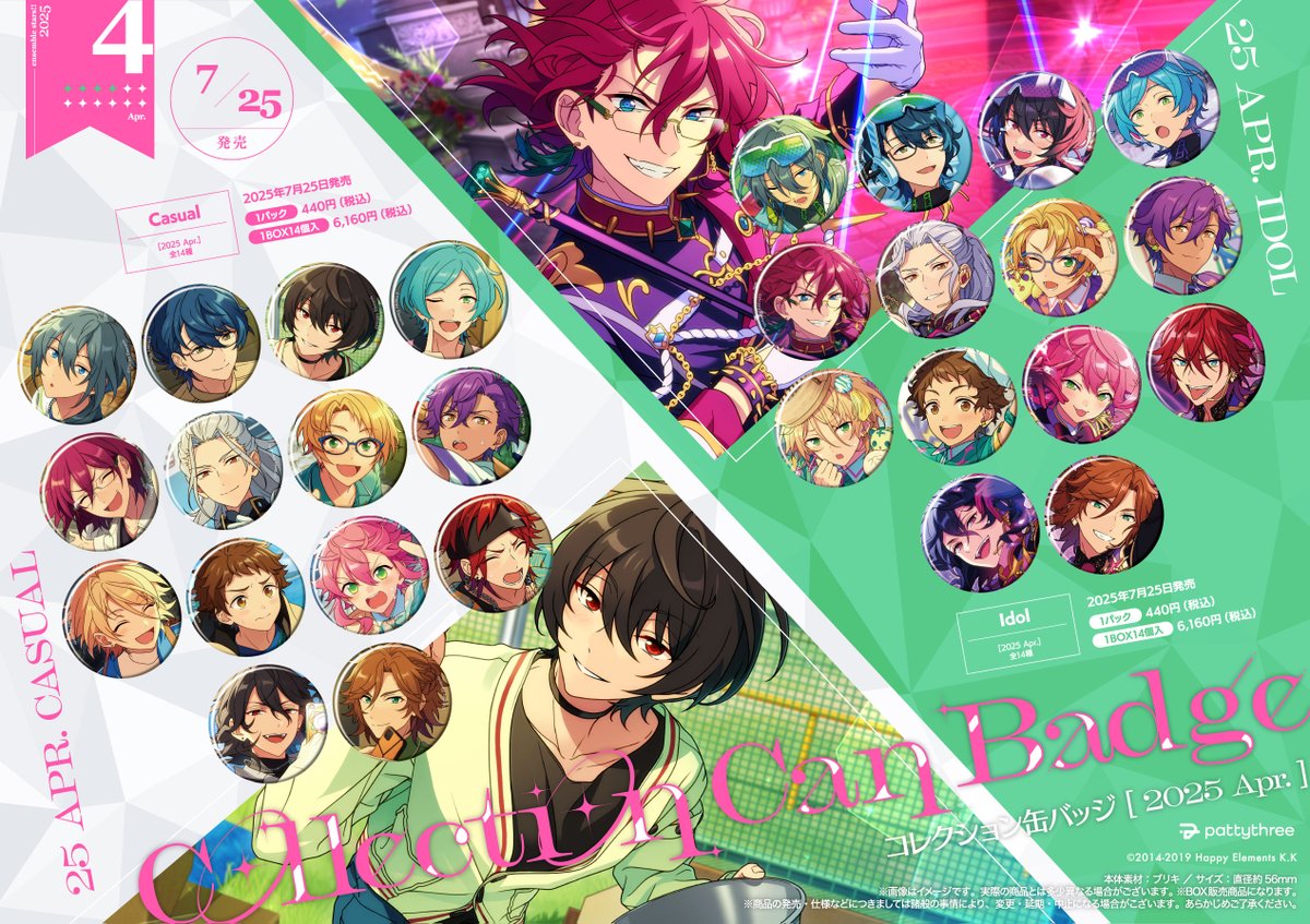 あんさんぶるスターズ！！』 毎月の嬉しい新情報✨ コレクション缶