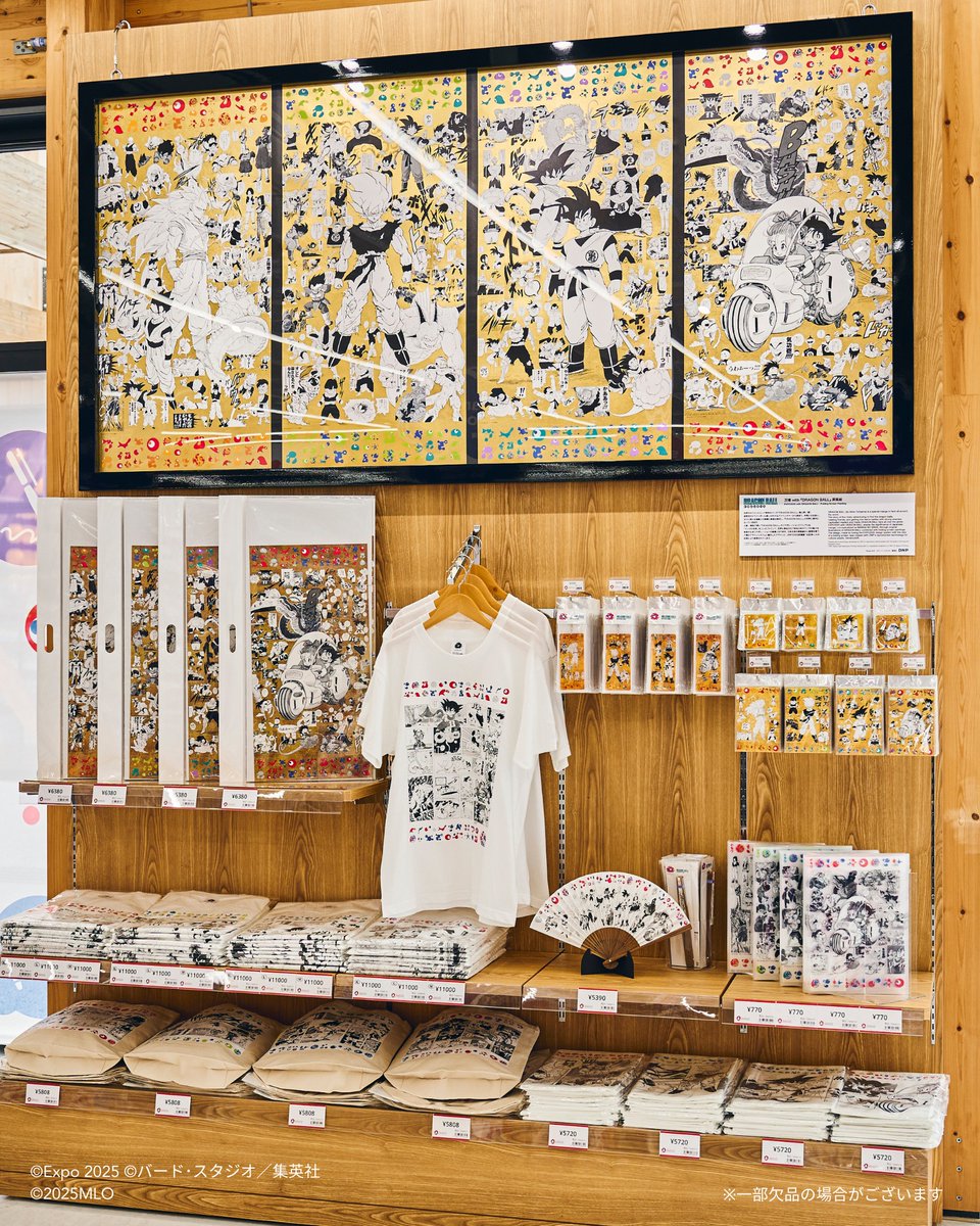 DRAGON BALL 好き必見🐉⚡ ＼ #ドラゴンボール と万博のデザイン