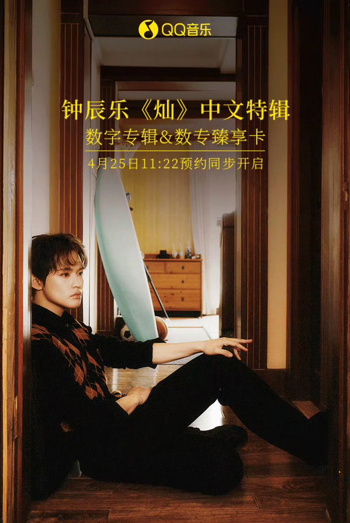 📣#NCTDREAM チョンロ 中国語スペシャルアルバム 『灿 (Lucid)』 先行