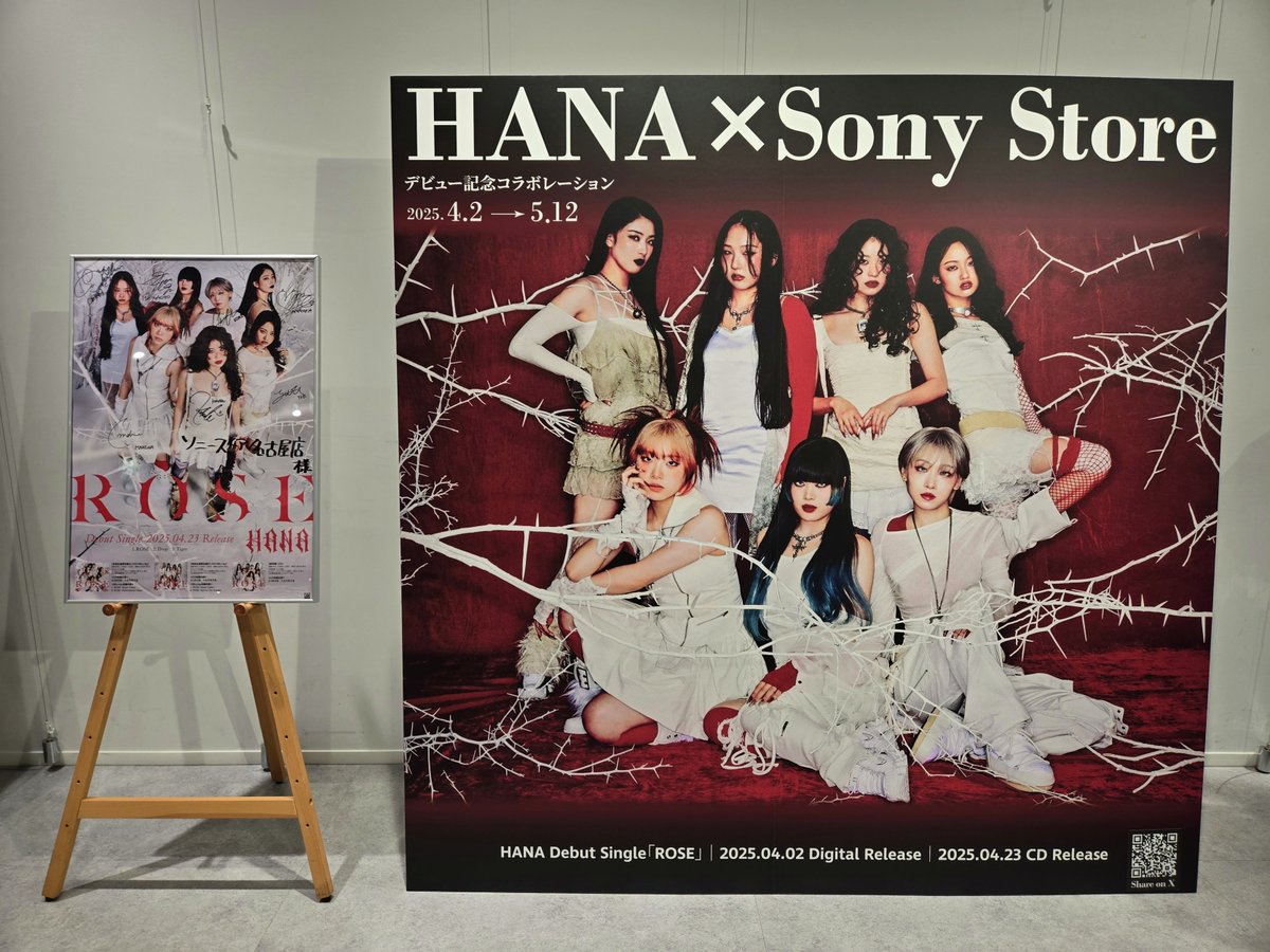 HANA のサイン入りポスターが届きました!!! メンバー全員の直筆です