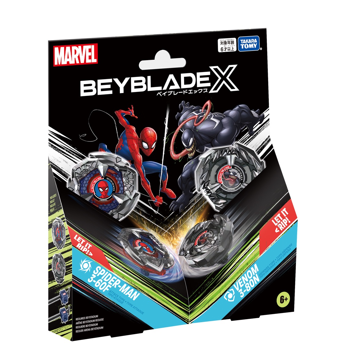 ベイブレード 新商品情報／ □BX-00 B4ストア限定 ダブルスターター