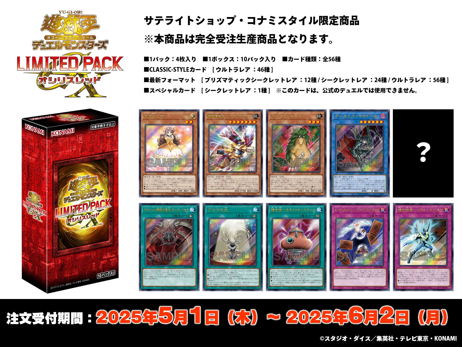 遊戯王BOXシュリンク付き未開封オシリスレッド リミテッドパック GX