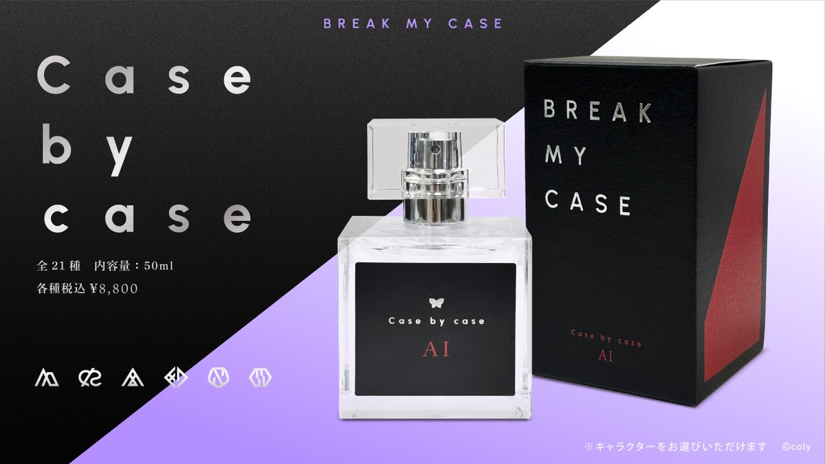 🦋1st Anniversary Store🦋 各会場後半期間より、フレグランス「Case