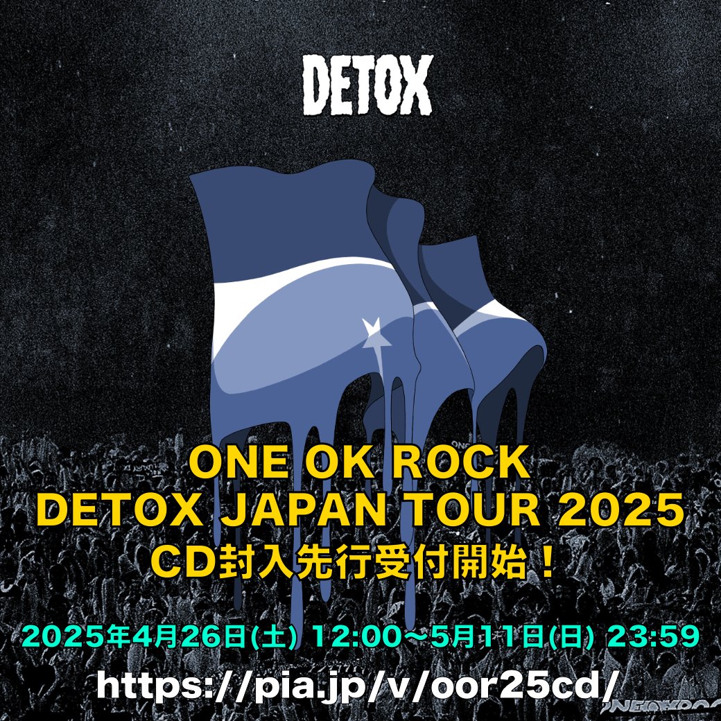 ONE OK ROCK DETOX JAPAN TOUR 2025」のCD封入先行受付開始！ 【受付