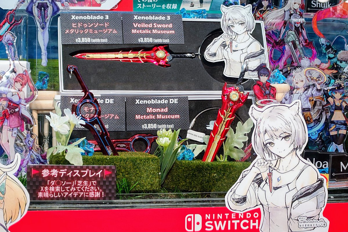 コトブキヤ秋葉原1階】 商品情報： empty 『 #ゼノブレイド DE