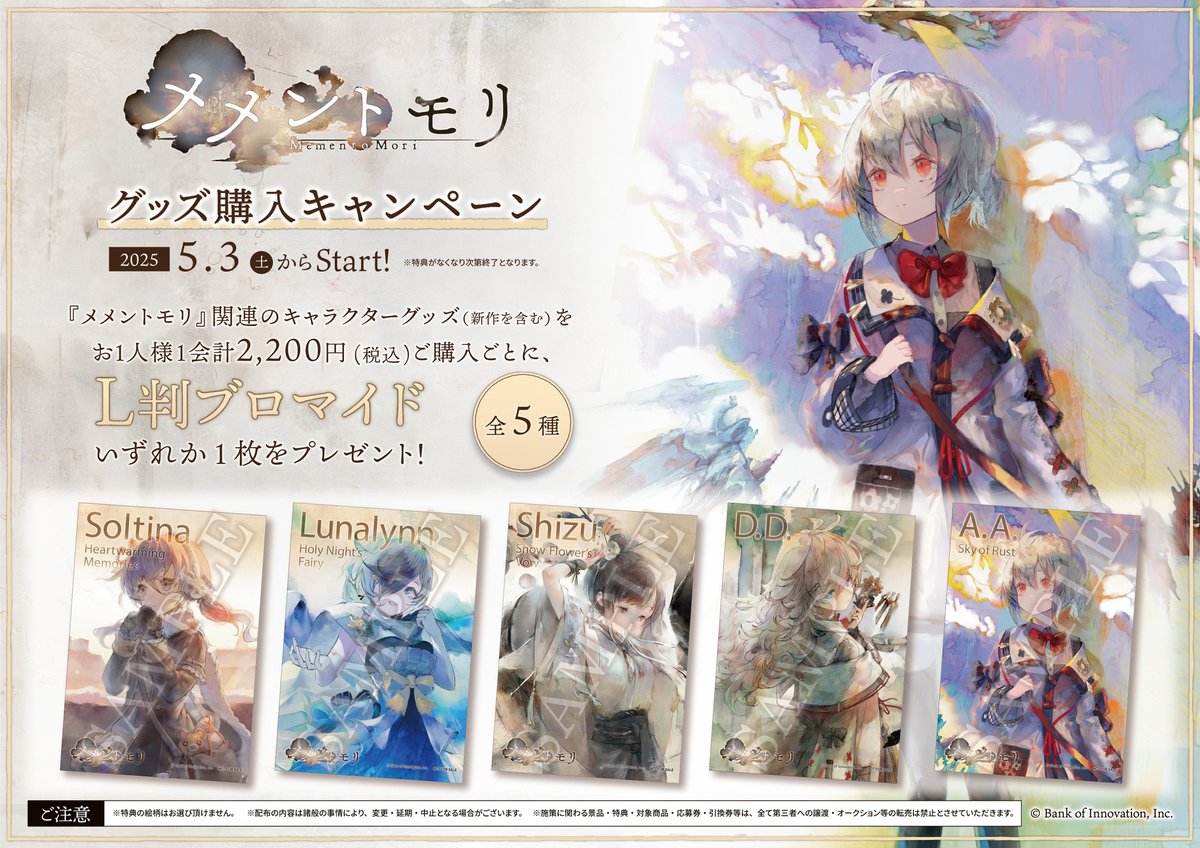 新グッズ公開】 アクスタと缶バッジに新しいラインナップが登場