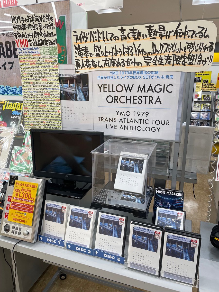 YMO】 とんでもないBOXが誕生…！！！ 1979年に行った海外公演を可能な