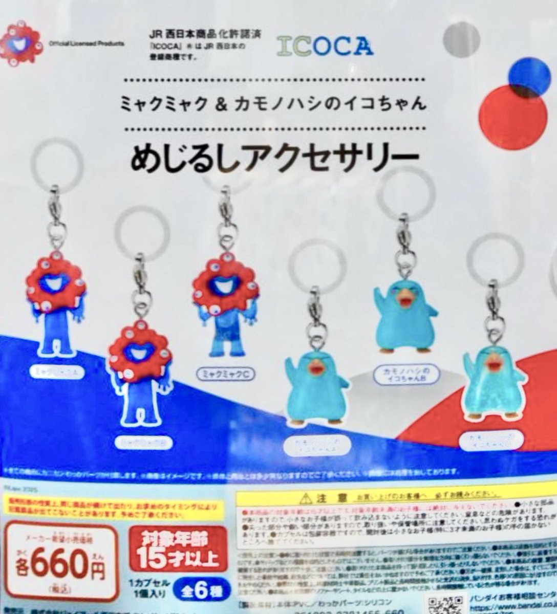 ミャクミャク&カモノハシのイコちゃん めじるしアクセサリー】 大阪