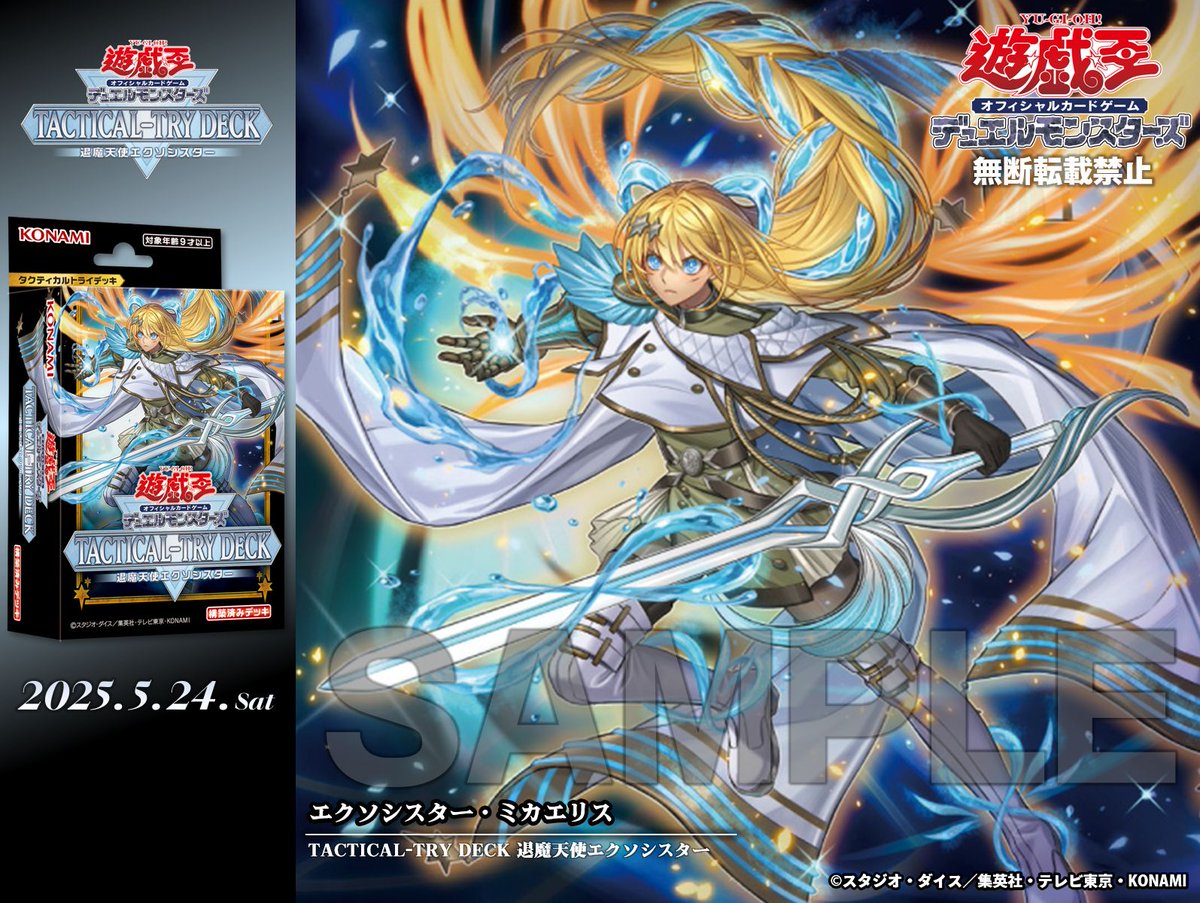 ┈ 𝐓𝐀𝐂𝐓𝐈𝐂𝐀𝐋-𝐓𝐑𝐘 𝐃𝐄𝐂𝐊 退魔天使エクソシスター 𝟓.𝟐𝟒