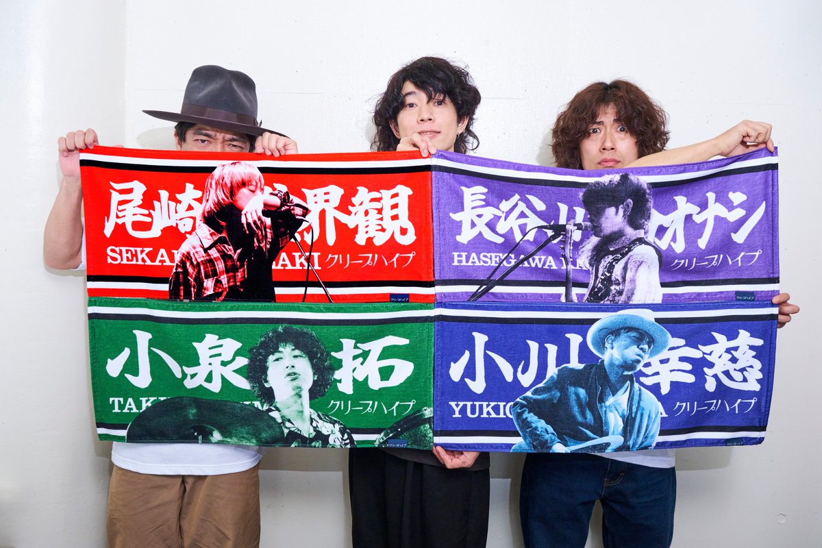 グッズ情報】 アリーナツアー2025「真っ直ぐ行ったら愛に着く」NEW