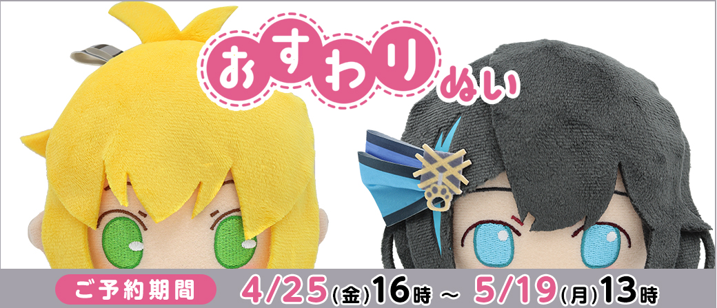 AHSストア】ご予約締切までいよいよあと2日！ 「弦巻マキ(制服)/宮舞