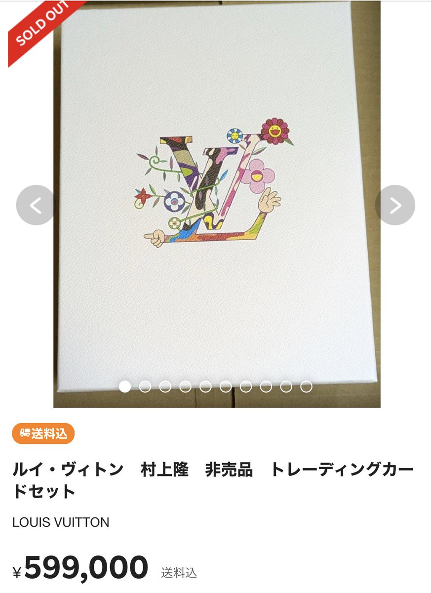 陰*i様 【非売品】LOUIS VUITTON 村上隆 トレカ ルイヴィトン カ ルイ