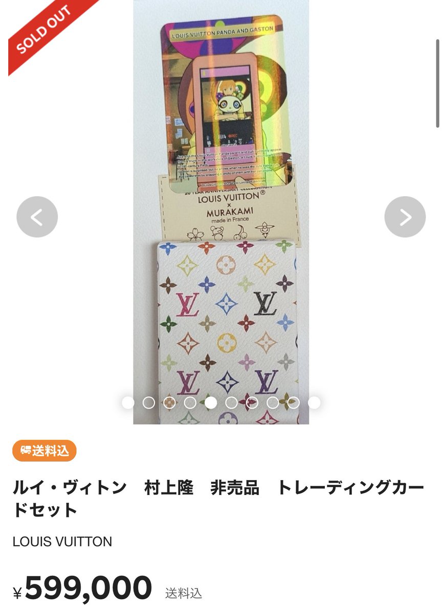 陰*i様 【非売品】LOUIS VUITTON 村上隆 トレカ ルイヴィトン カ ルイ
