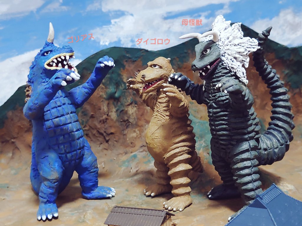 怪獣大奮戦ダイゴロウ対ゴリアス』より主要三怪獣 2021〜2024にかけて