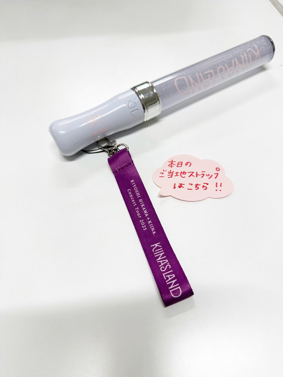 コンサートグッズ 各会場限定グッズの “ご当地ストラップ” は、 こんな