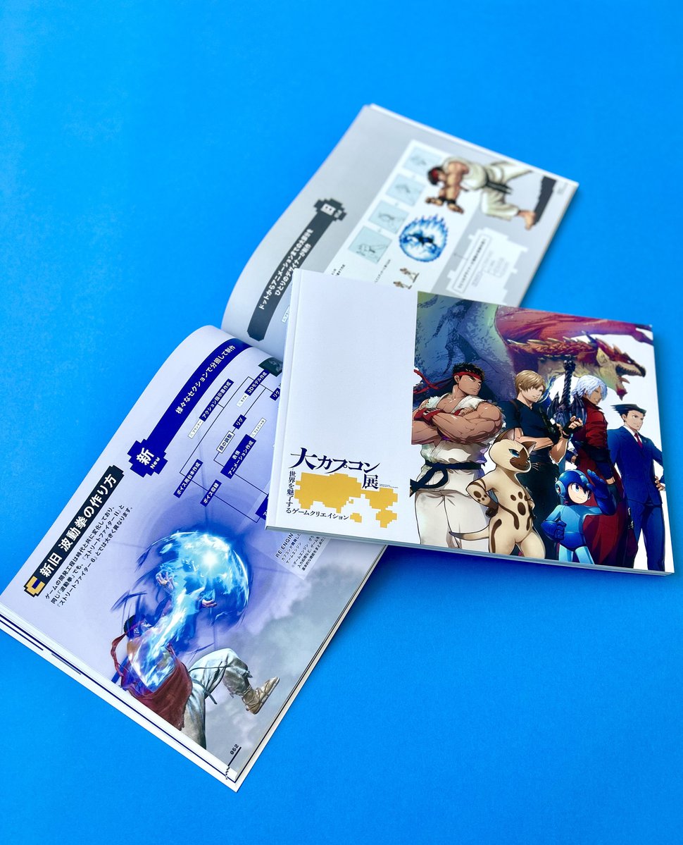 大カプコン展 注目グッズ！③ ―――――― 公式図録 ―――――― 展示内容を