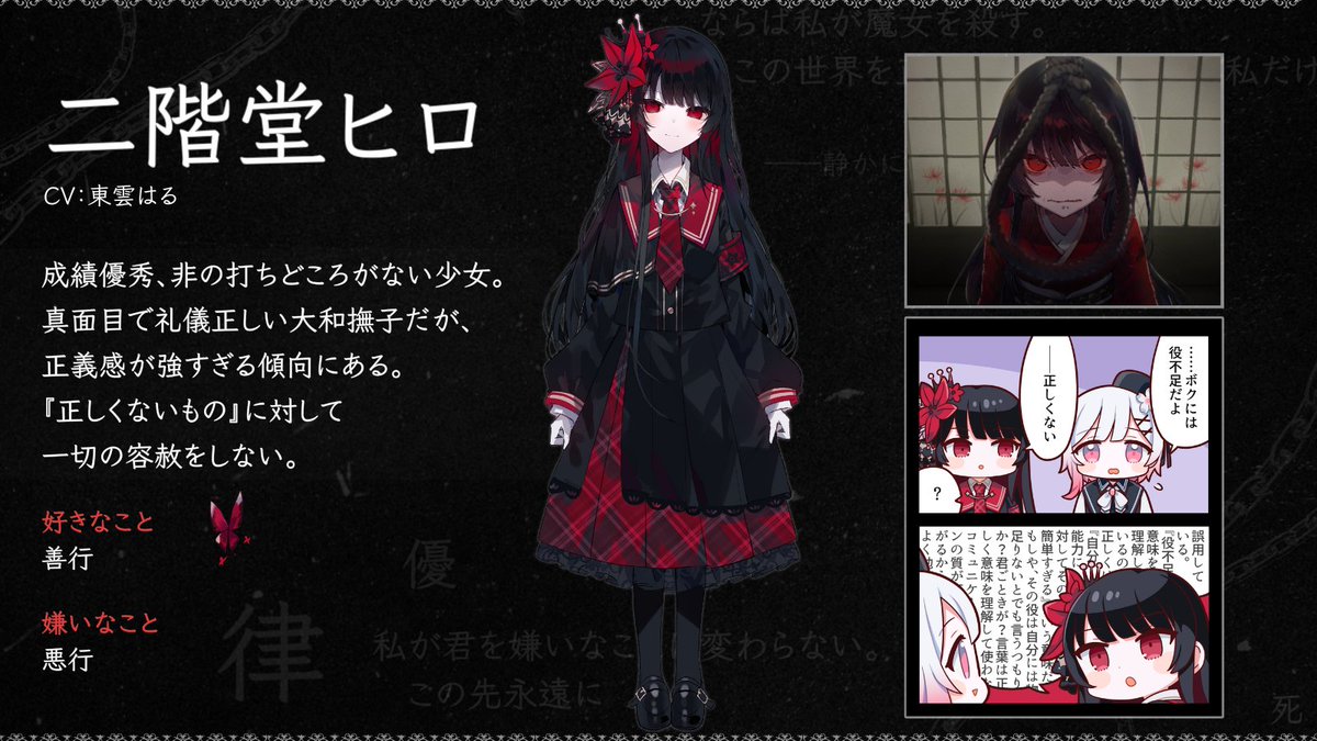 ◇死ぬ前に推せ！◇ 本日、二階堂ヒロを今一度ご紹介いたします